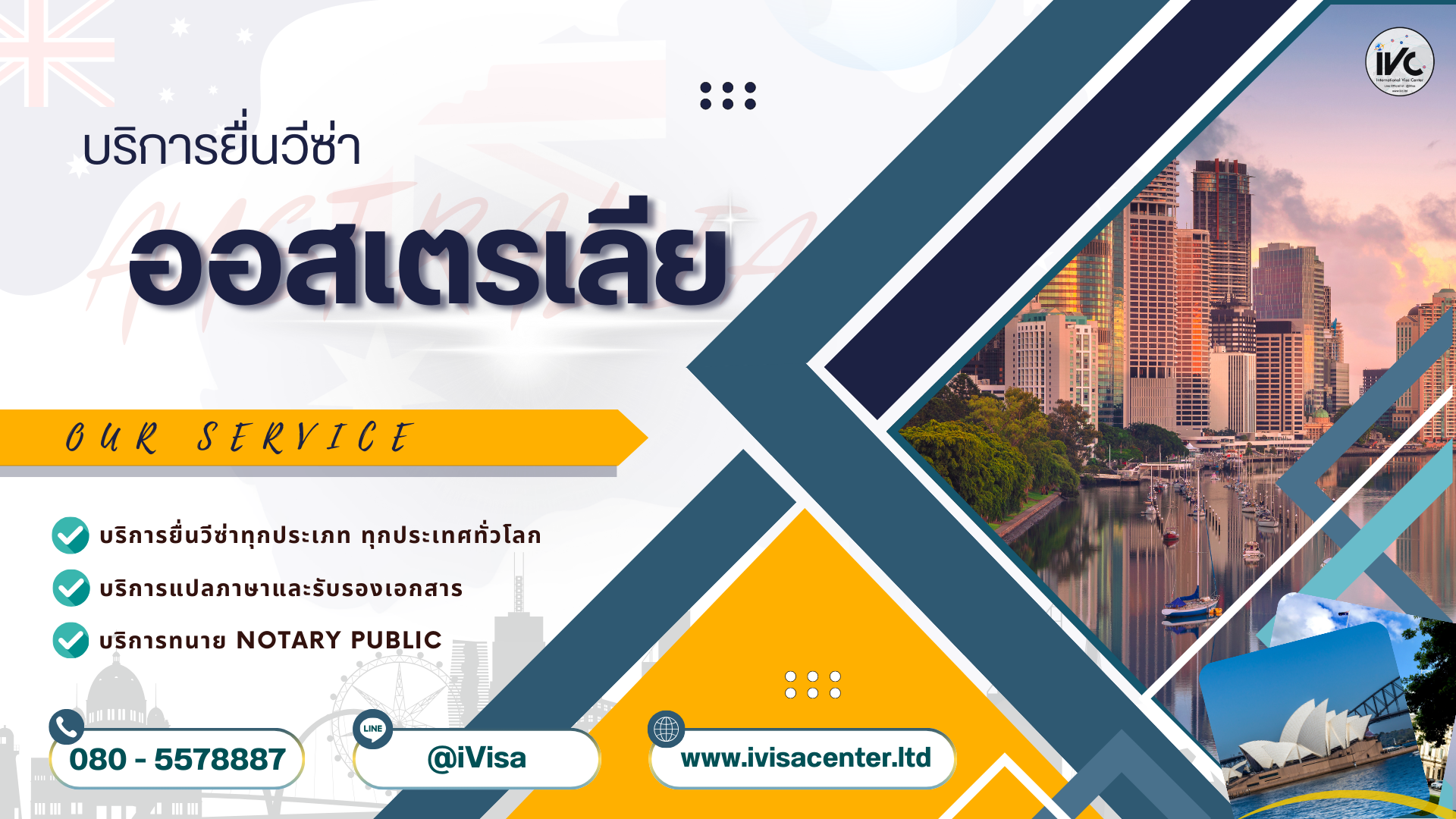 วีซ่าออสเตรเลีย, ยื่นวีซ่าออสเตรเลีย, บริการยื่นวีซ่า, เช็คผลวีซ่า, วีซ่าท่องเที่ยว, วีซ่านักเรียน, วีซ่าทำงาน, วีซ่าด่วน, ค่าธรรมเนียมวีซ่า, ขอวีซ่าออสเตรเลีย, เอกสารวีซ่าออสเตรเลีย, วีซ่าออสเตรเลียออนไลน์, ต่อวีซ่าออสเตรเลีย, ระยะเวลาวีซ่าออสเตรเลีย, สัมภาษณ์วีซ่าออสเตรเลีย